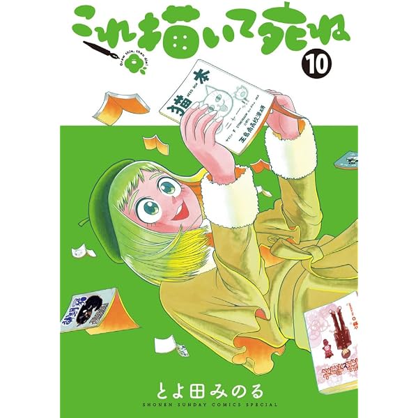 渡り鳥とカタツムリ 6巻 (クランチコミックス) | 高津 マコト |本